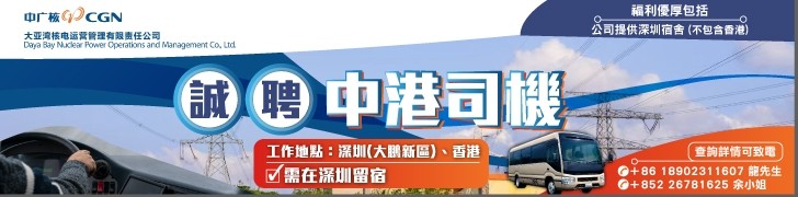 WC008_CLP DAYA BAY 20251021